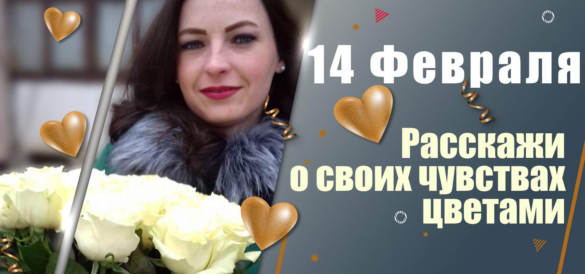 Оформить предзаказ на 14 февраля